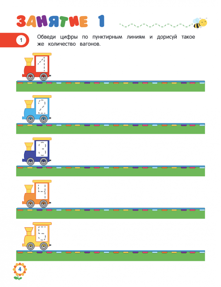 Мои первые математические прописи: для детей 5-6 лет - фото №3