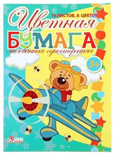 Цветная бумага    Арго-Книга, A4, 16 л., 8 цв. 1 наборов в уп. 16 л. , микс