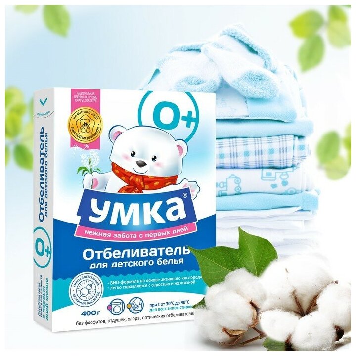 Отбеливатель "Умка", для детского белья, 400 г