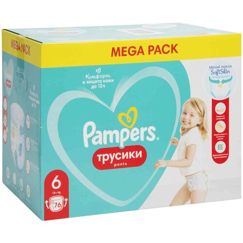 Подгузники-трусики для мальчиков и девочек Pants Pampers/Памперс 15+кг 76шт