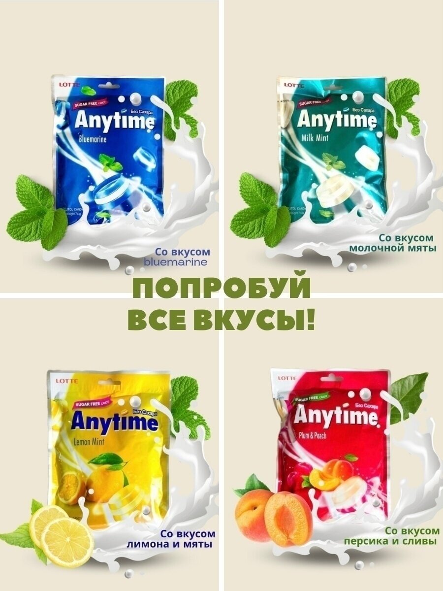 Леденцы Lotte Anytime milky mango, 60 г - фотография № 12