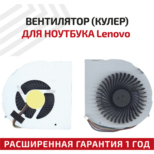 Вентилятор (кулер) для ноутбука Lenovo Y480, Y480A, Y480M, Y480N, Y480P новый оригинальный вентилятор охлаждения процессора для lenovo y480 y480a y480g y480m y480p кулер вентилятора процессора