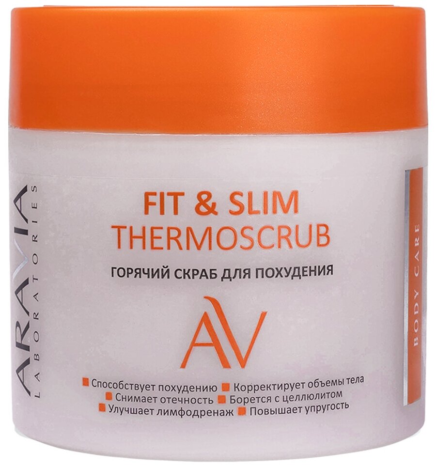 ARAVIA Горячий скраб для похудения Fit & Slim Thermoscrub, 300 мл