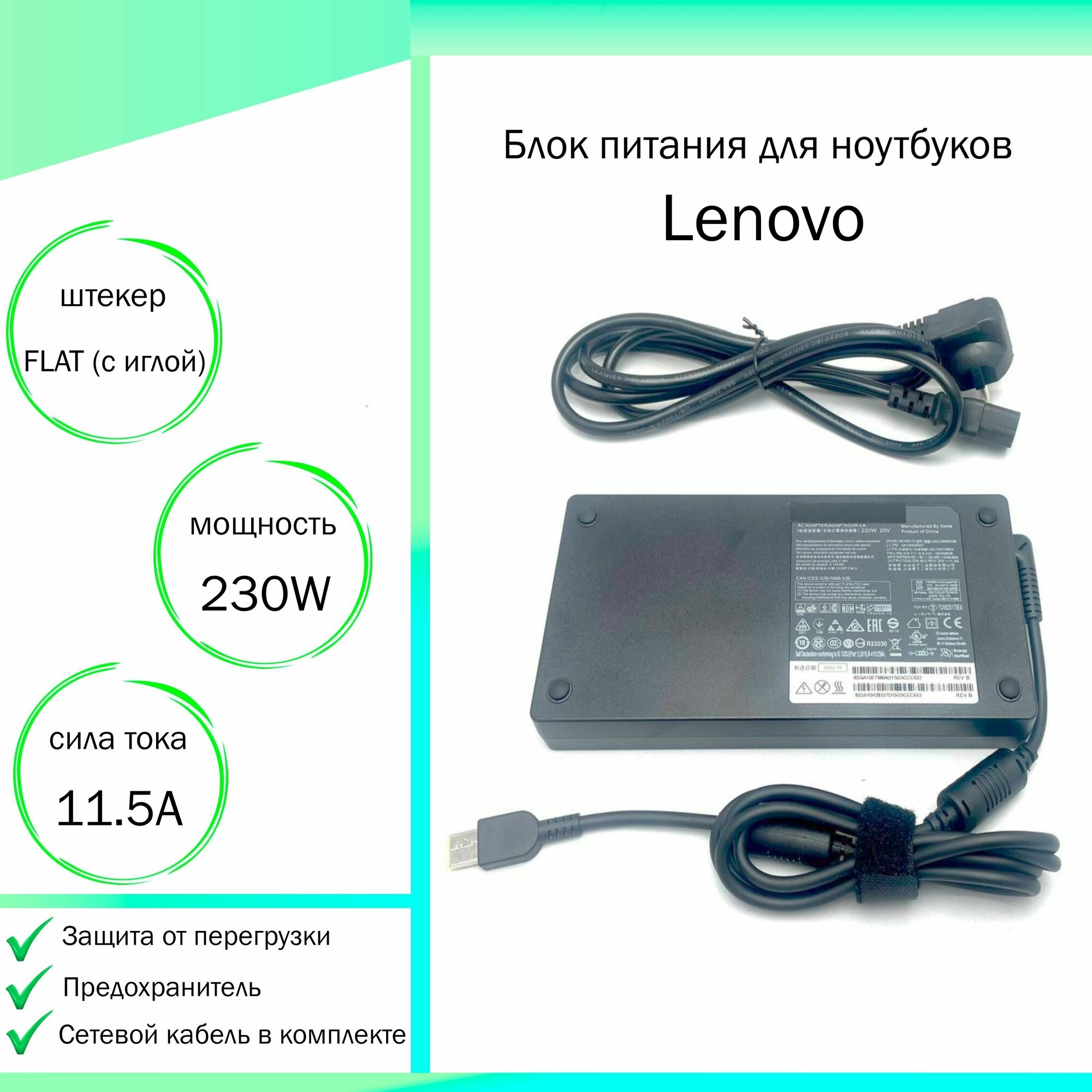 Блок питания для ноутбука Lenovo Legion Y740-15IRHg (штекер с иглой)