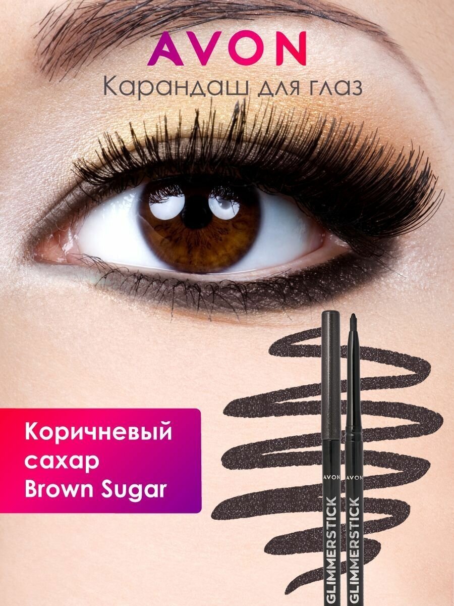 Avon Карандаш для глаз и бровей каял для макияжа в цвете Коричневый сахар