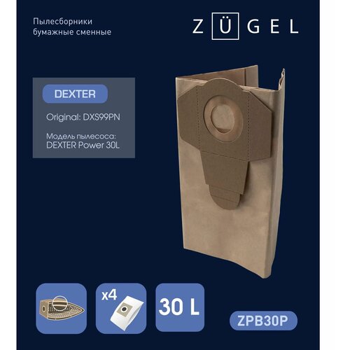 Мешки бумажные для пылесоса Zugel ZPB30P 30 л, 4 шт.