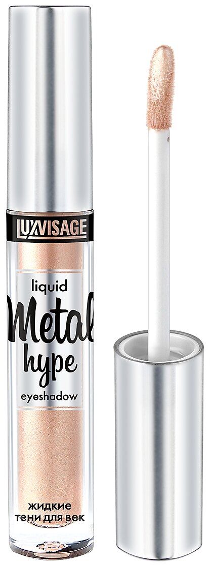 LUXVISAGE Жидкие тени для век Metal Hype 1 искристое шампанское