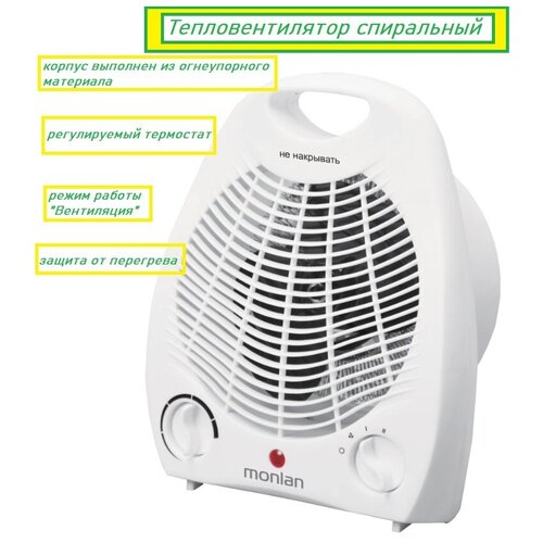 Тепловентилятор спиральный с механическим термостатом 2000 Вт 99900₽