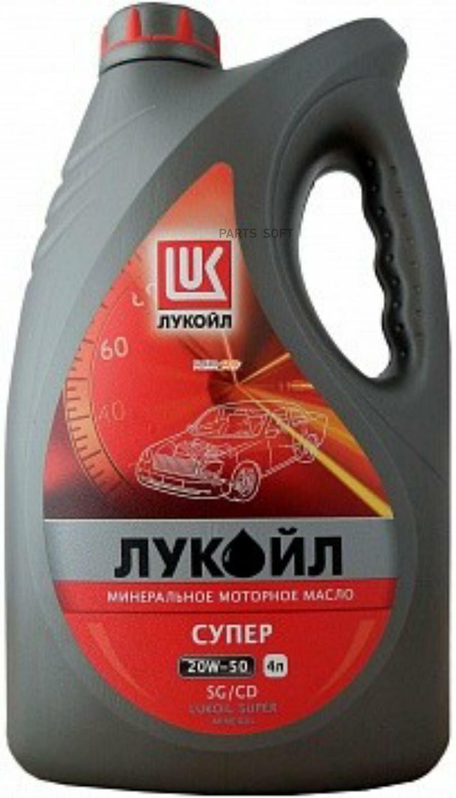 ЛУКОЙЛ Супер 20W50 (4L)_масло моторное! минеральное\ API SG/CD LUKOIL / арт. 19446 - (1 шт)