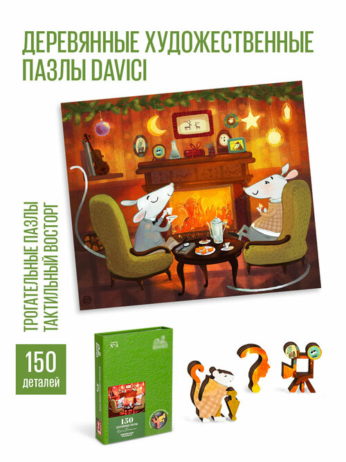 Пазл DAVICI Элементарно, Ватсон!, 150 дет.