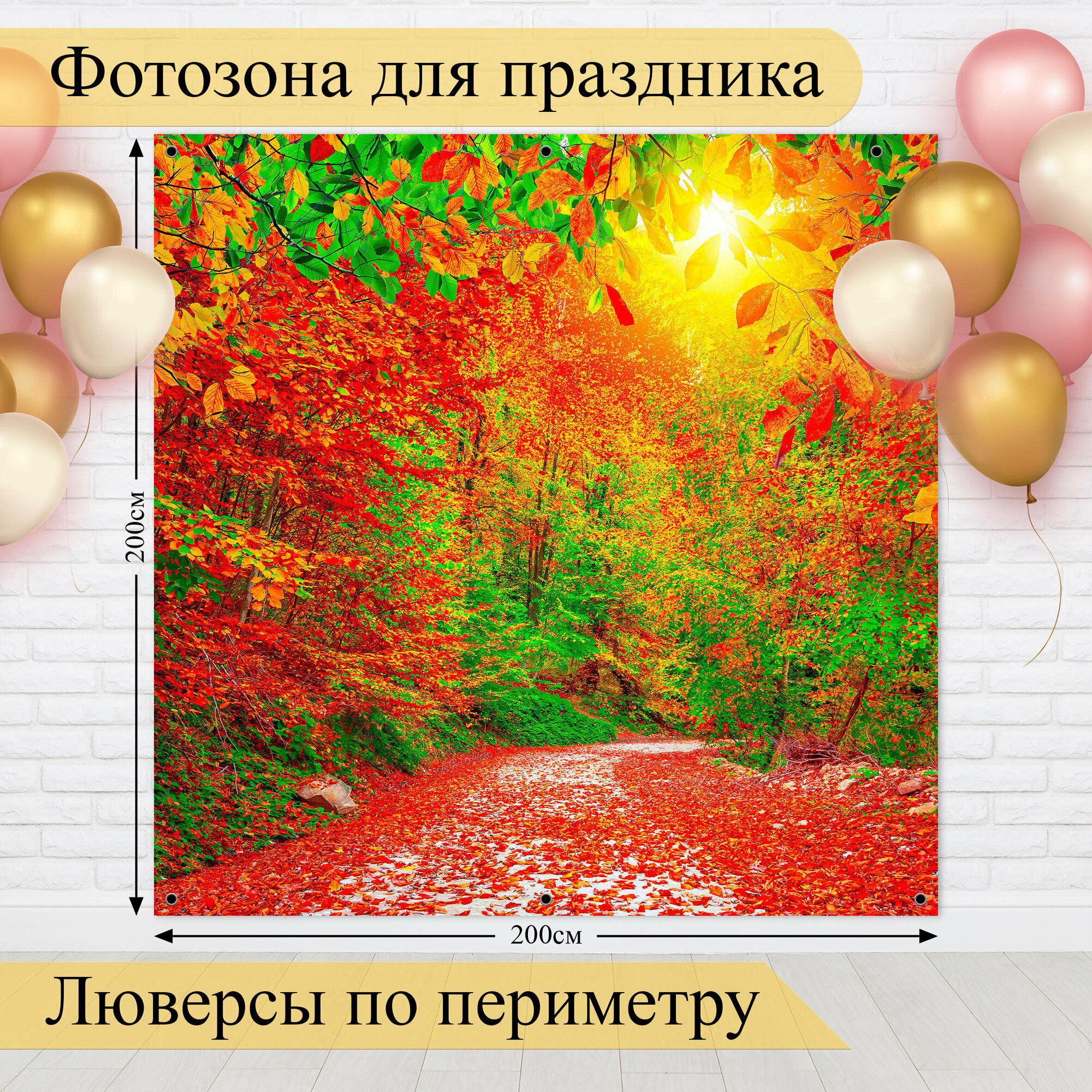 Фотозона баннер для фотосессии