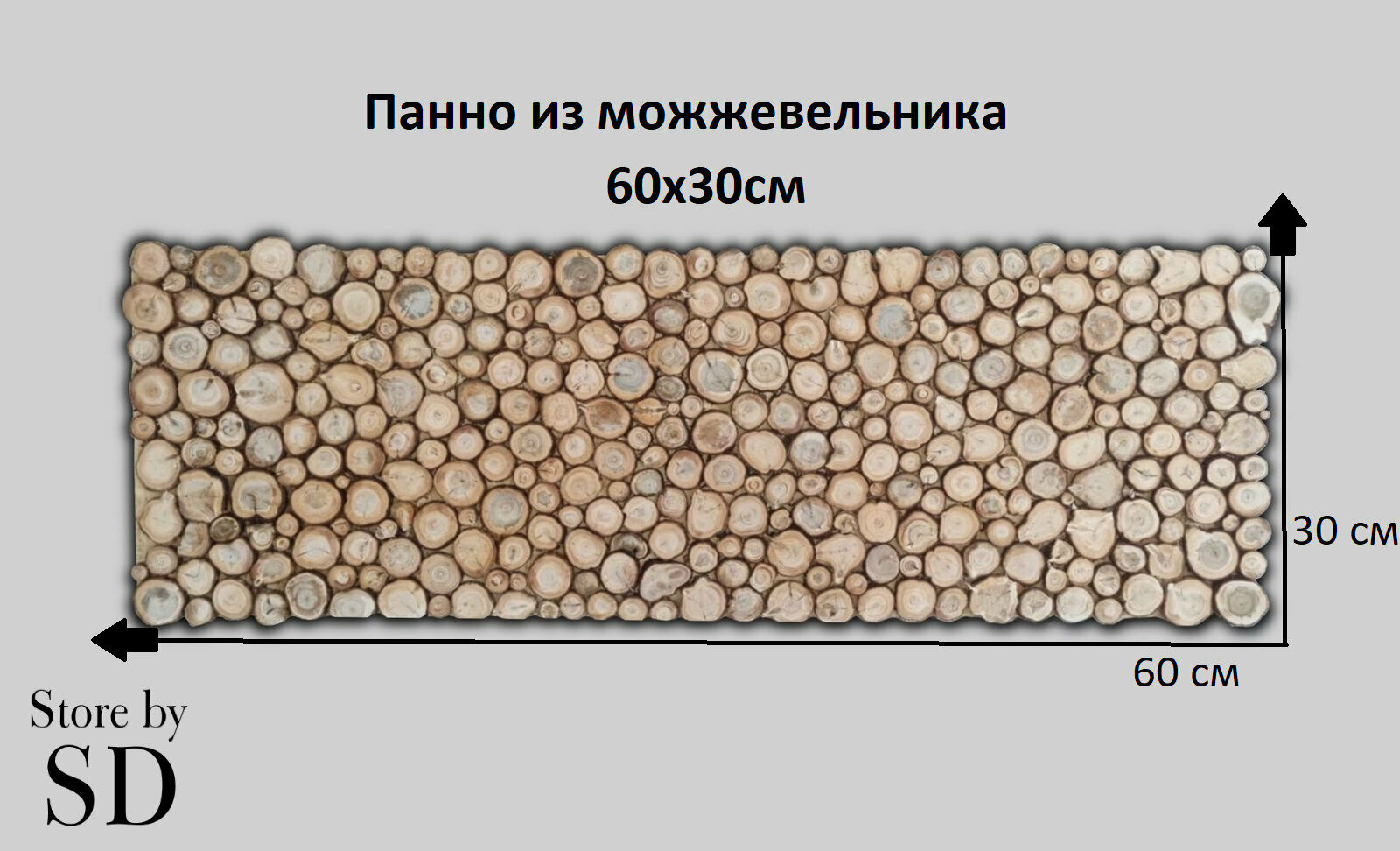 Панно из можжевельника для бани 600x300 мм , украшение для бани , баня , фасад , декор , ручная работа , деревянное изделие , панно