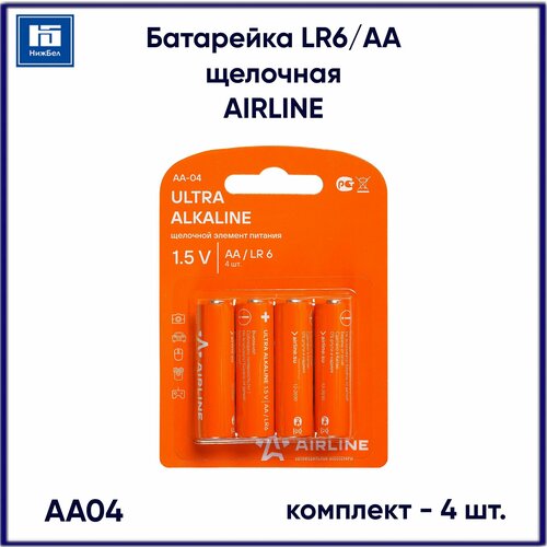 Батарейки LR6/AA щелочные (пальчиковые) AIRLINE AA04 (комплект 4 шт.) батарейка алкалиновая energizer max plus aa 1 5v упаковка 2 шт e301323103 energizer арт e301323103