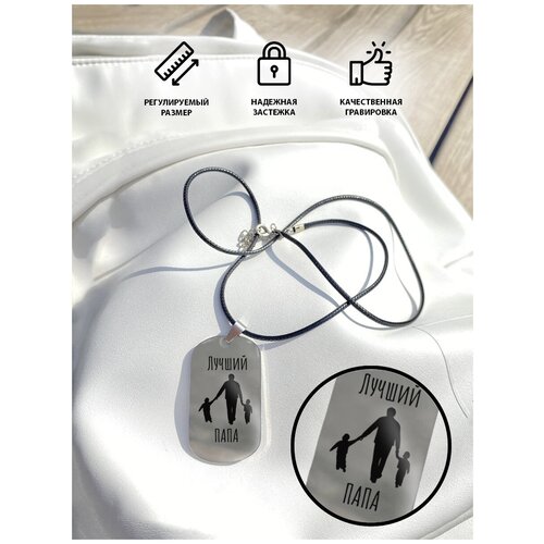 фото Кулон подвеска мужская семья папа кружок