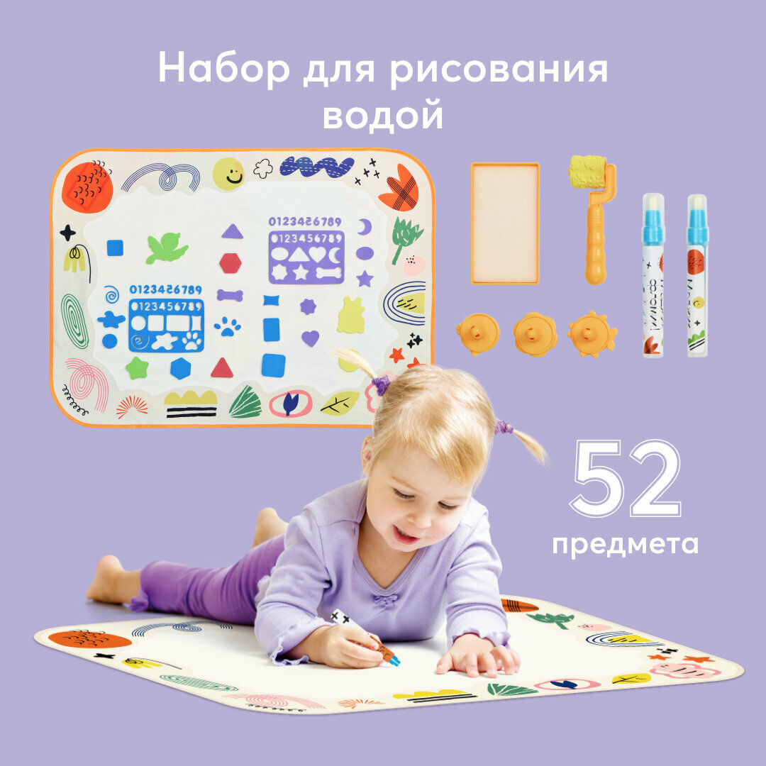 331911, Коврик для рисования Happy Baby Aqua Draw, для рисования водой, с валиком, трафаретами и маркерами