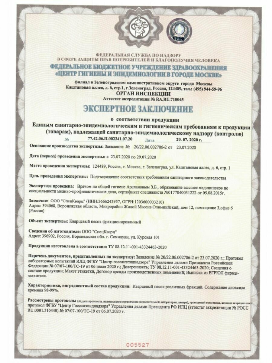 Песок кварцевый для грызунов, хомяков для чистки шерсти 2 кг тальк в комплекте