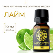 Натуральное Эфирное масло лайм 10мл Golden Garden для ароматерапии, диффузора, бани и сауны