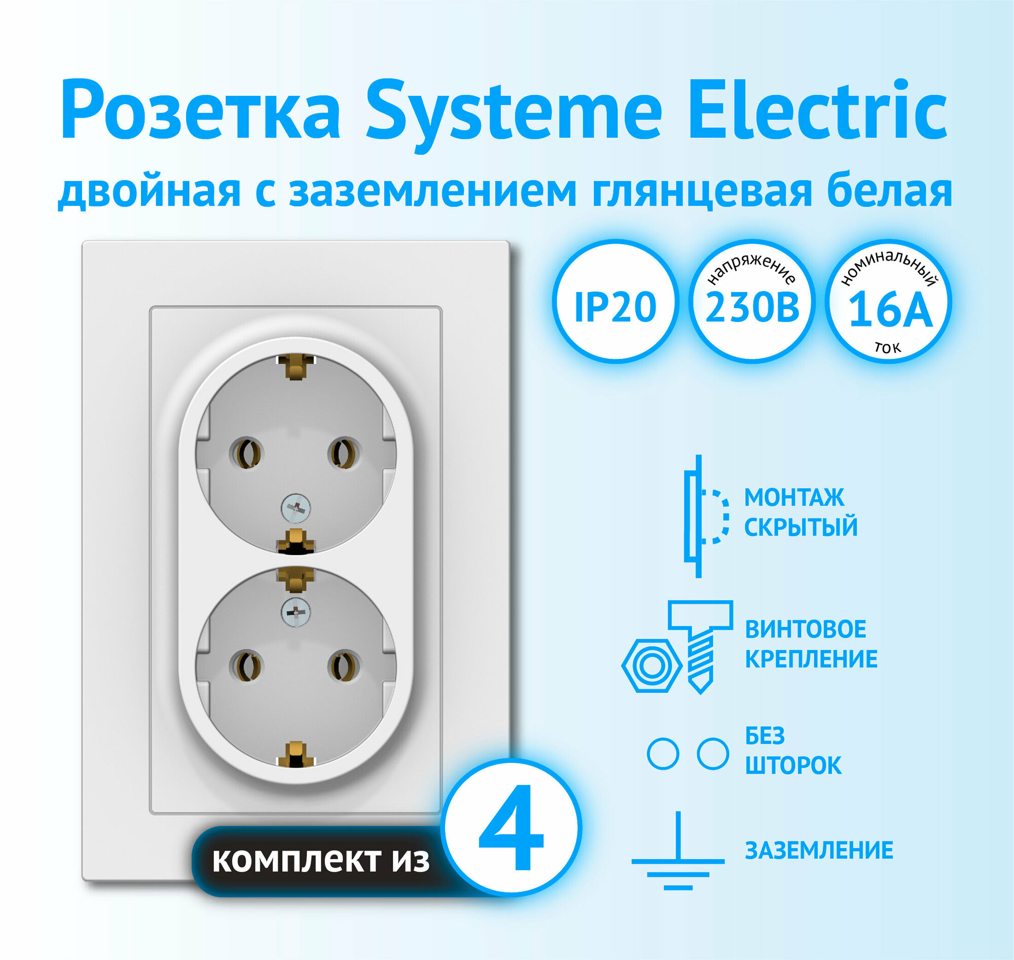 Розетка Schneider Electric AtlasDesign двойная с заземлением белая (комплект из 4 шт.)