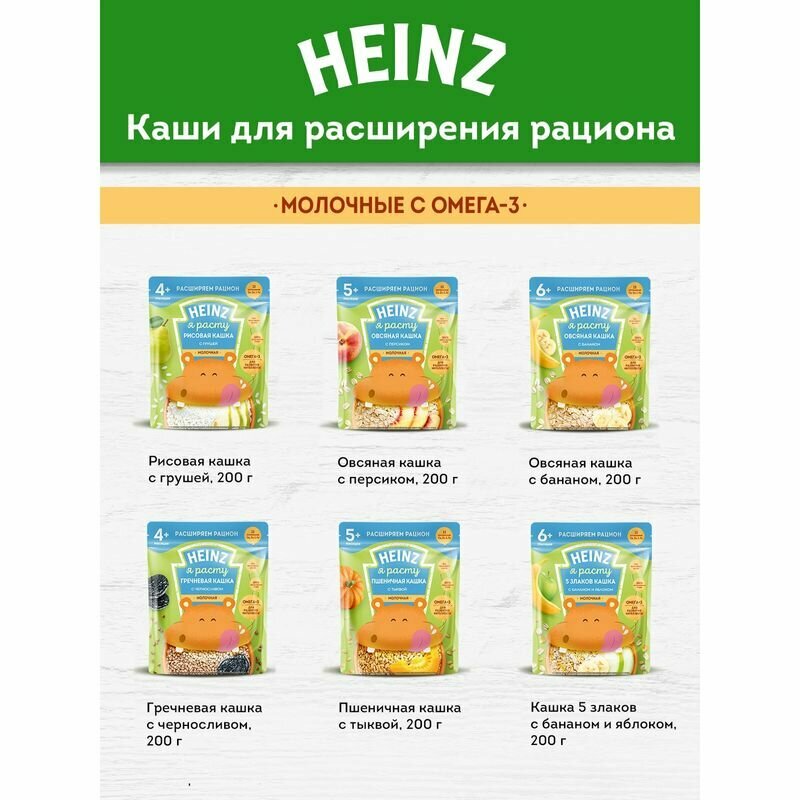 Каша Heinz молочная гречневая с черносливом с 4 месяцев 200 г 1 шт - фото №18