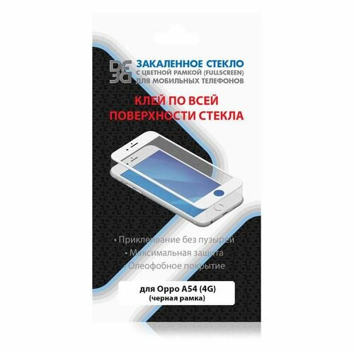 Защитное стекло для экрана DF oColor-24 черный для Oppo A54 (4G) 1шт. (DF ) - фото №2