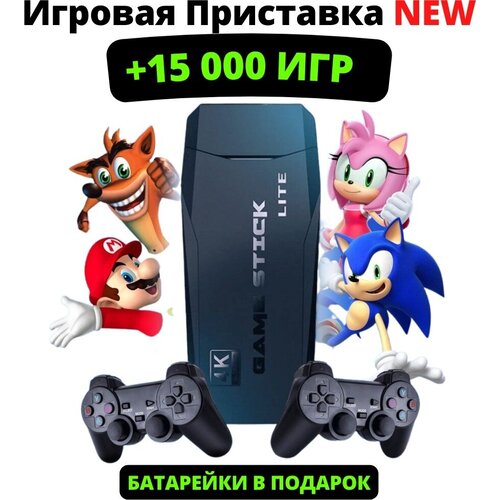 Игровая приставка/портативная игровая/Беспроводная приставка Game Stick Lite игровая приставка беспроводная для телевизора game stick