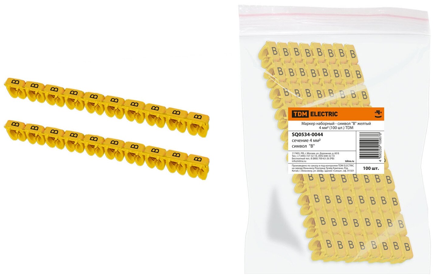 Маркер наборный - символ "B" желтый 4 мм2 (100 шт.) TDM SQ0534-0044 (10 упак)