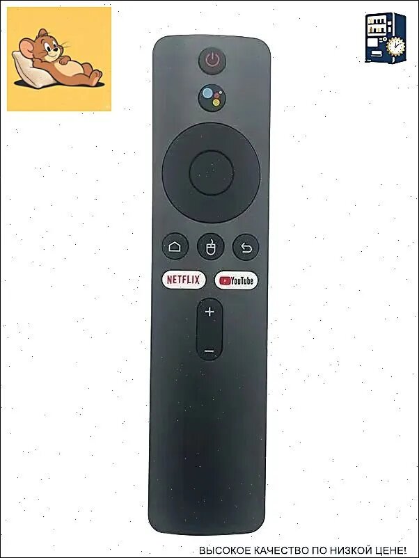 Пульт для Android TV, премиум, с Netflix и YouTube