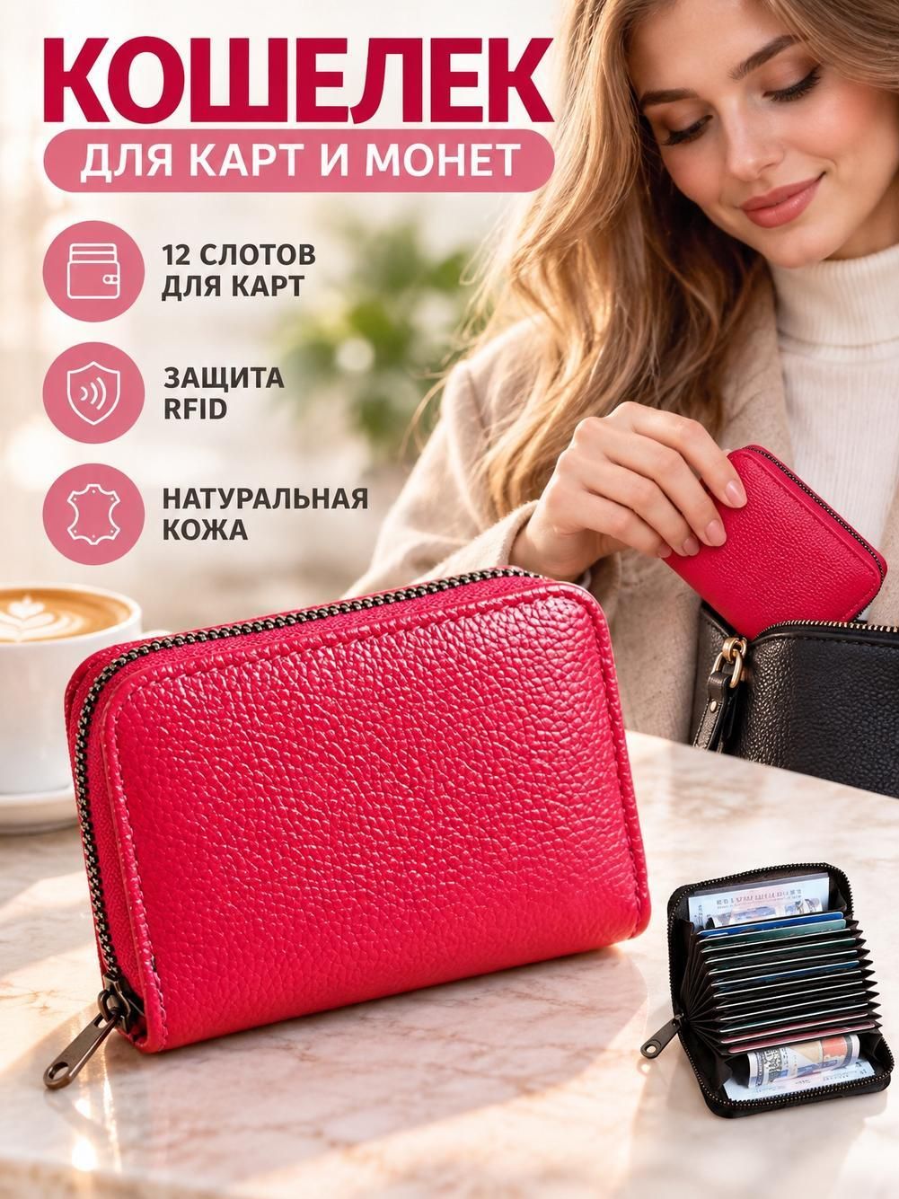 Кошелек