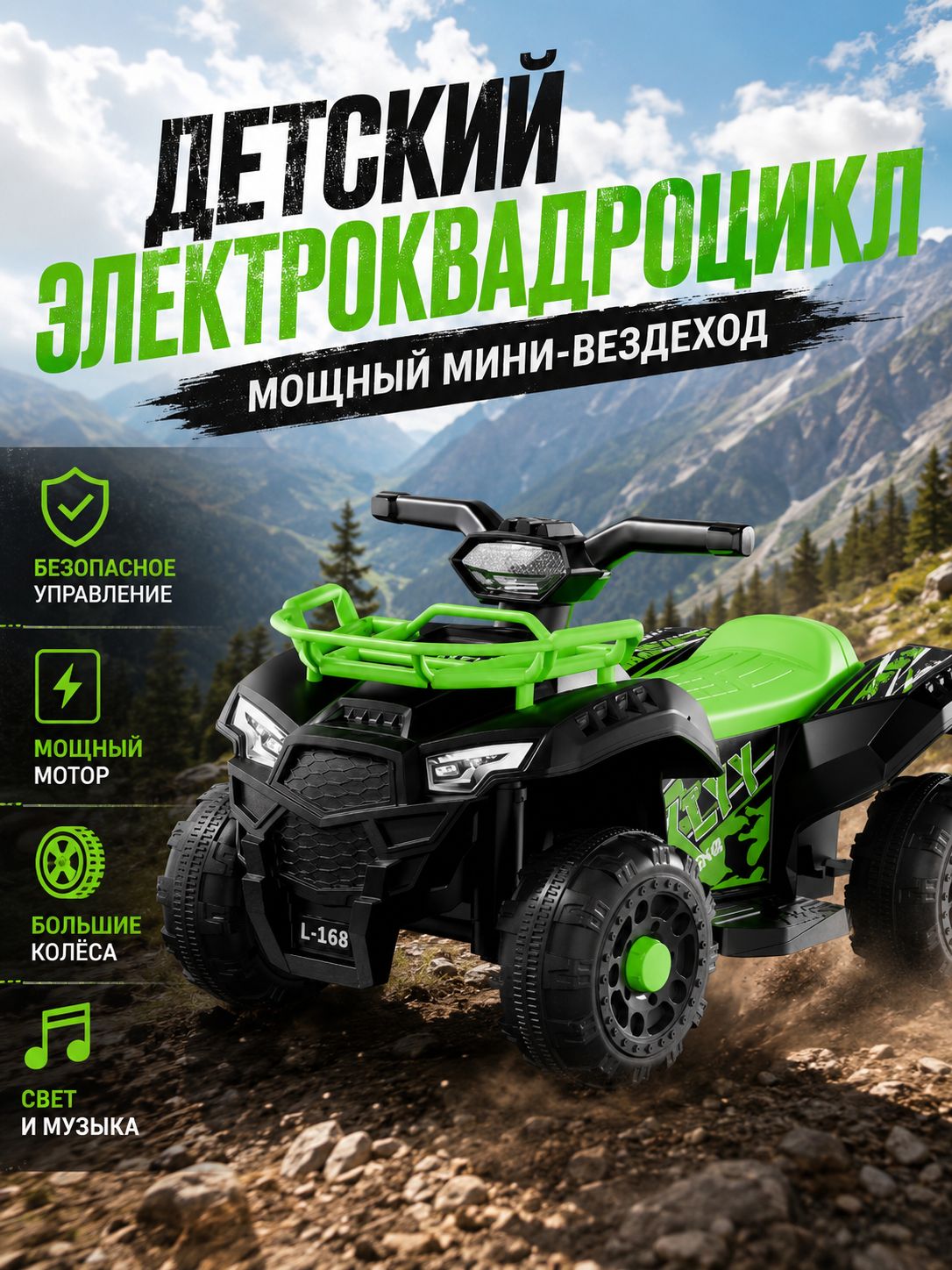 Электроквадроцикл детский аккумулятором большая машинка-каталка для мальчиков и девочек подходит детям 2-5 лет