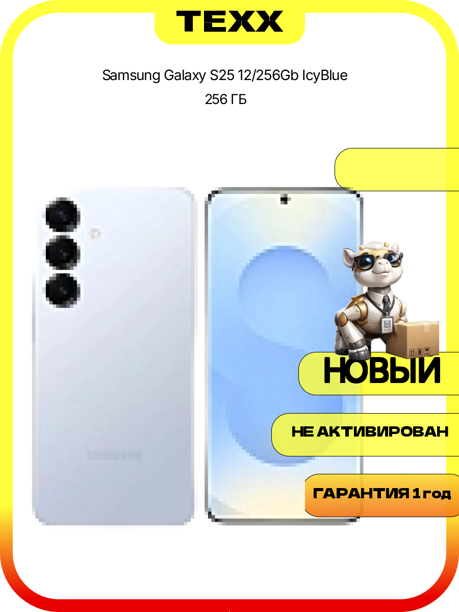Samsung Galaxy S25 12/256Gb IcyBlue