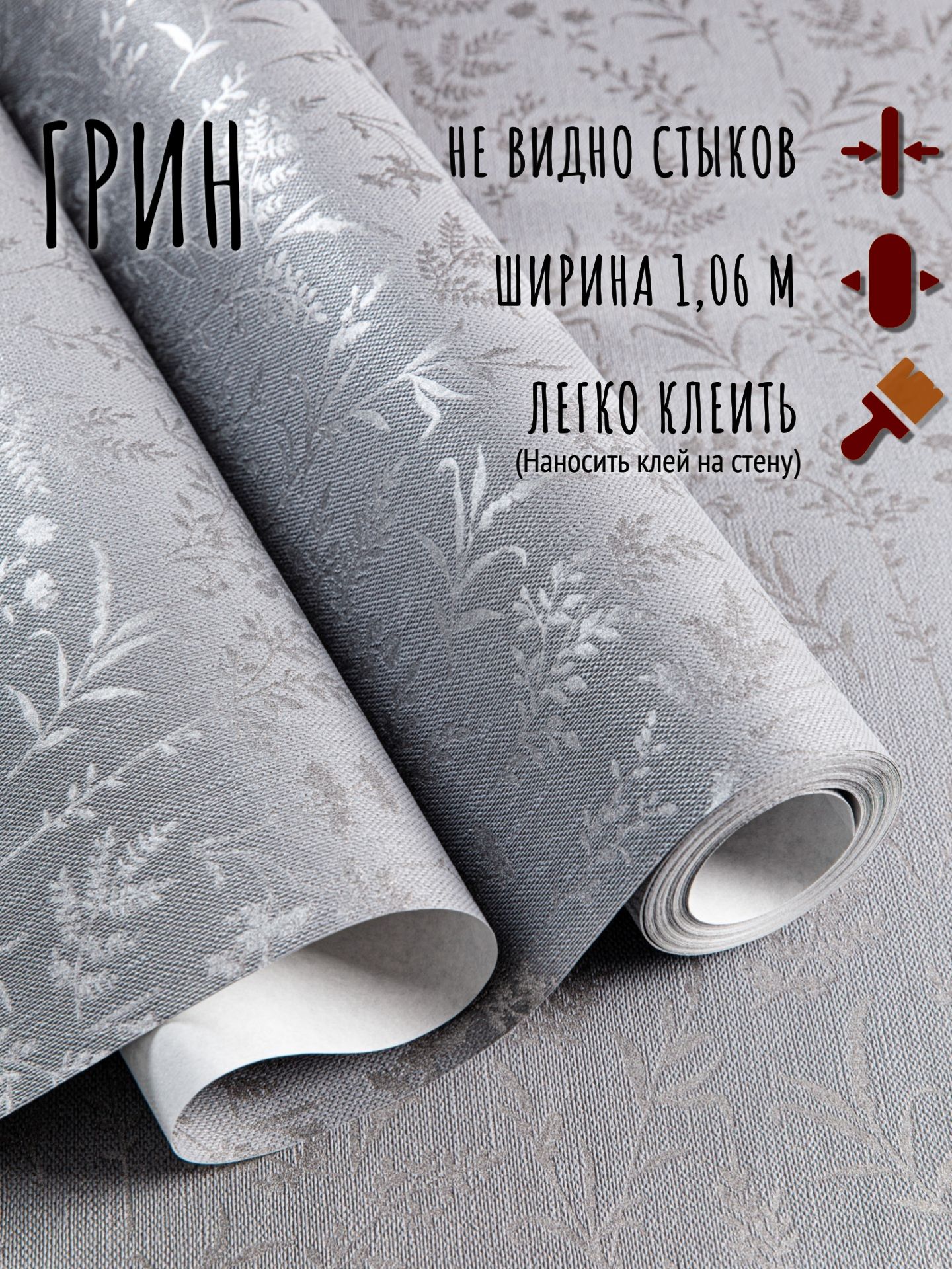 Виниловые обои на флизелиновой основе 1.06 м х 10.05 м, Грин. Для кухни, спальни, гостиной, зала, прихожей, детской/обои метровые/вспененный винил