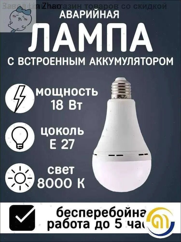 Лампочка, Цоколь: E27, 18 Вт, Светодиодная, 1 шт.