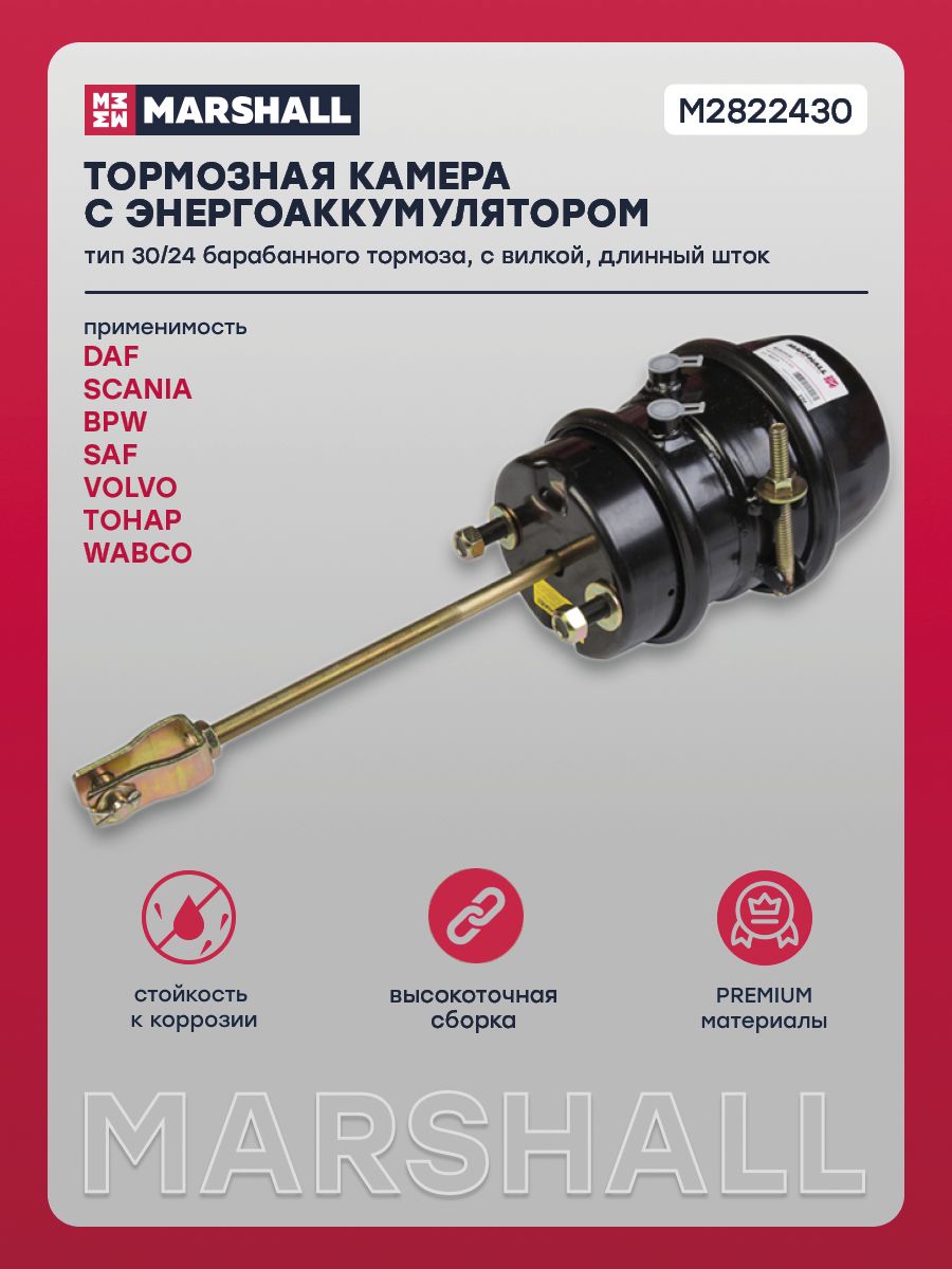 Тормозная камера с энергоаккумулятором