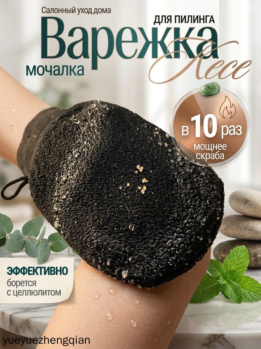 Губка, вискоза