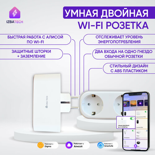 Умная беспроводная Wi-Fi розетка с Алисой 16А с отслеживанием энергопотребления с таймером