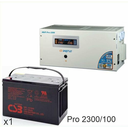 Энергия PRO-2300 + Аккумуляторная батарея CSB GPL121000