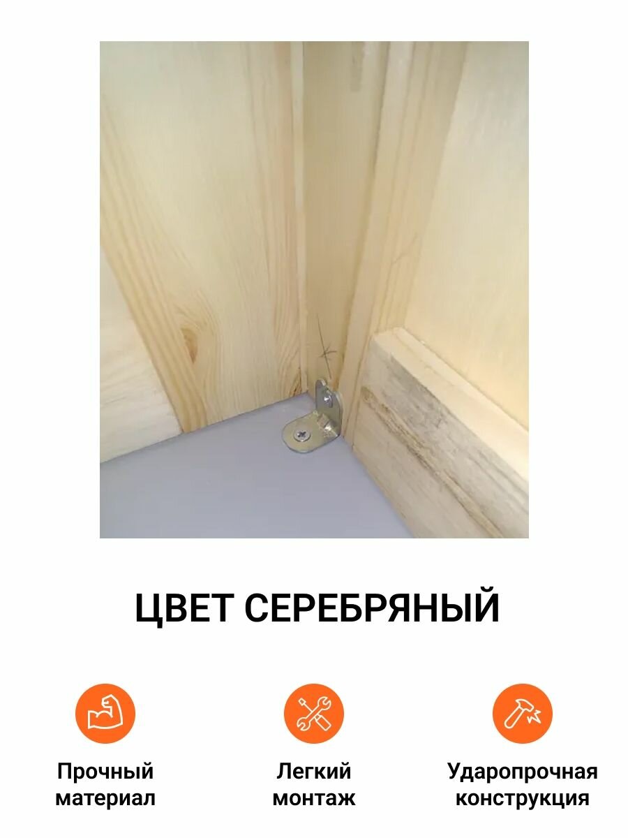 Уголок-стяжка мебельная, с ребром жесткости, в комплекте с муфтами и винтами, 4 шт. — фото 1