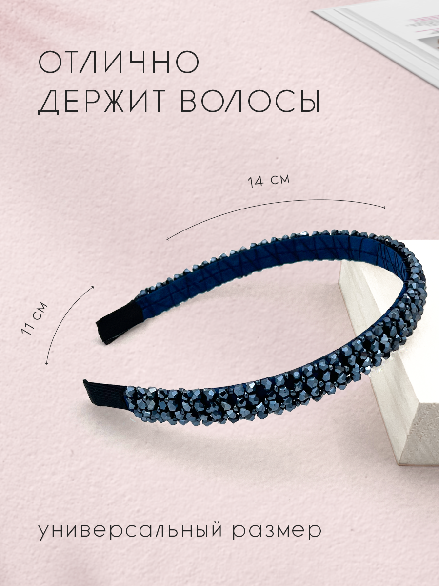 Ободок для волос с бисером — фото 1