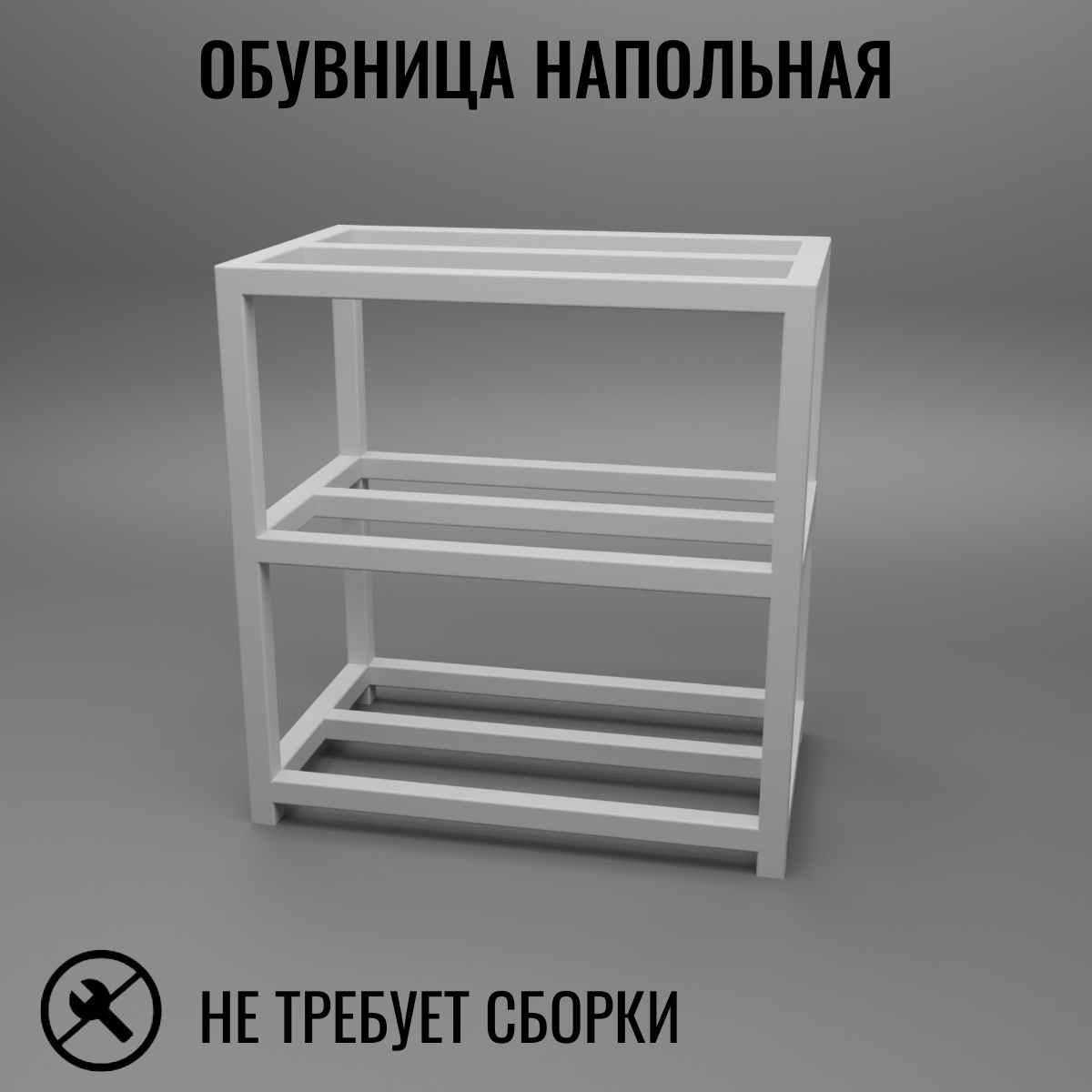 фото Обувница напольная в стиле лофт черная три яруса Feta-3