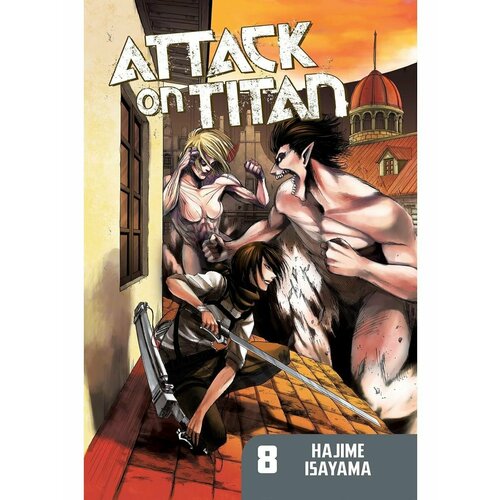 Attack on Titan 8 (Hajime Isayama) Атака Титанов 8 (Хадзимэ