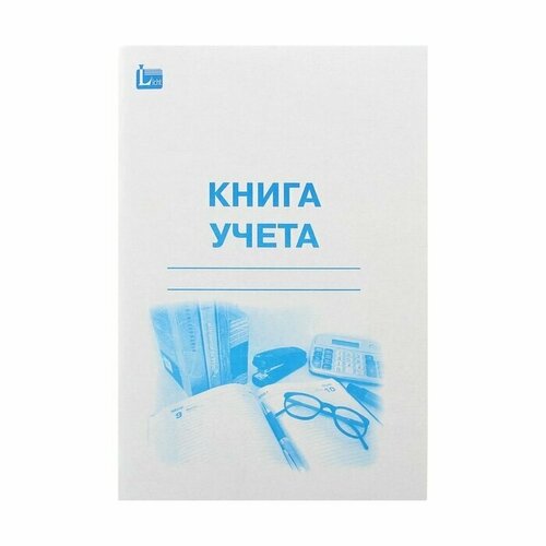 Книга учёта А4 96 листов, в линейку, цветная обложка, блок офсет (2 шт)