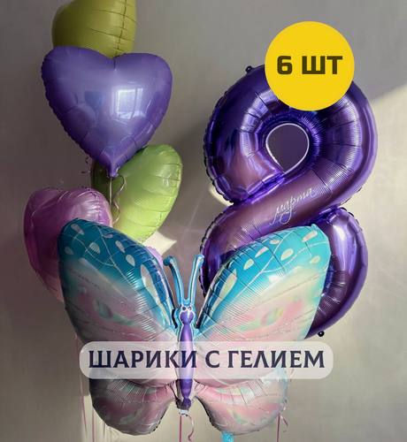 Изображение товара Воздушные шары с гелием для девушки "Бабочка, цифра 8 и 4 сердца"