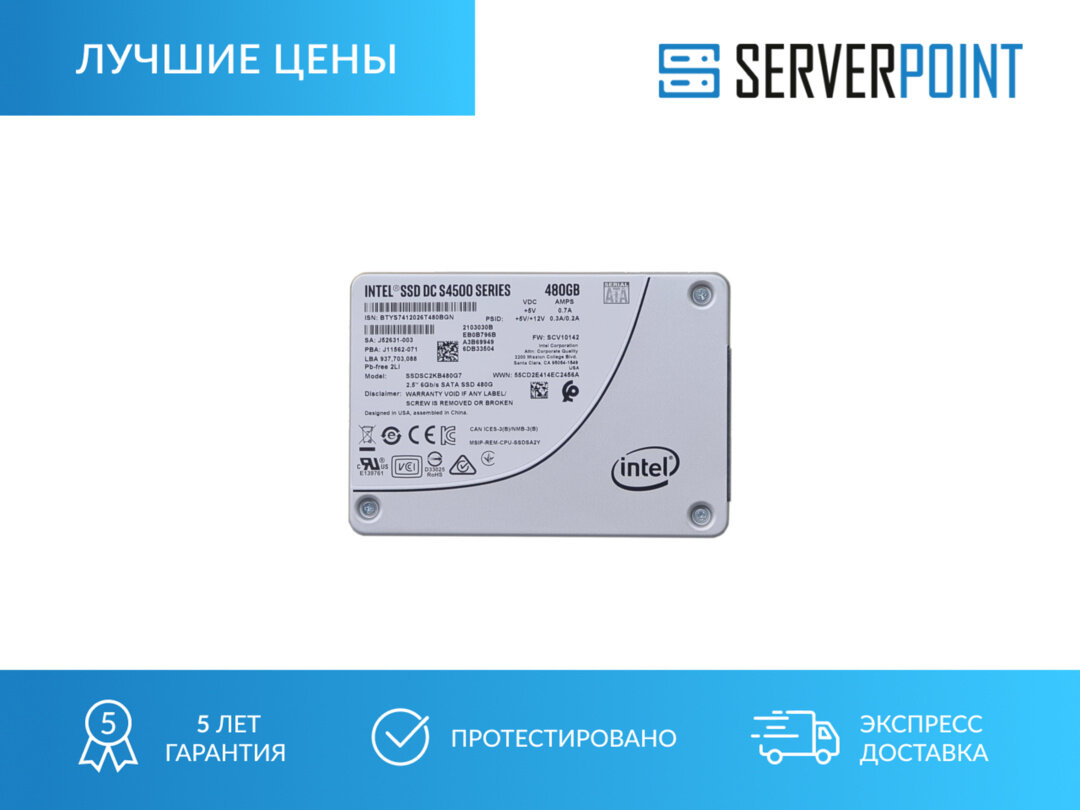 Серверный SSD SATA INTEL 480GB 2.5" SSDSC2KB480G7