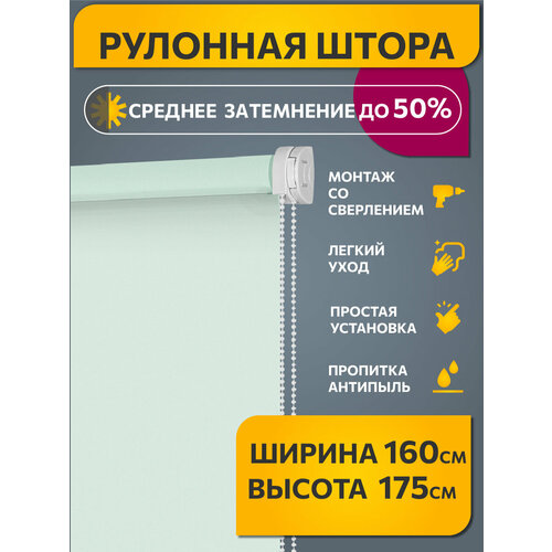 фото Рулонная штора decofest из полиэстера, 160х175 см, свежая мята