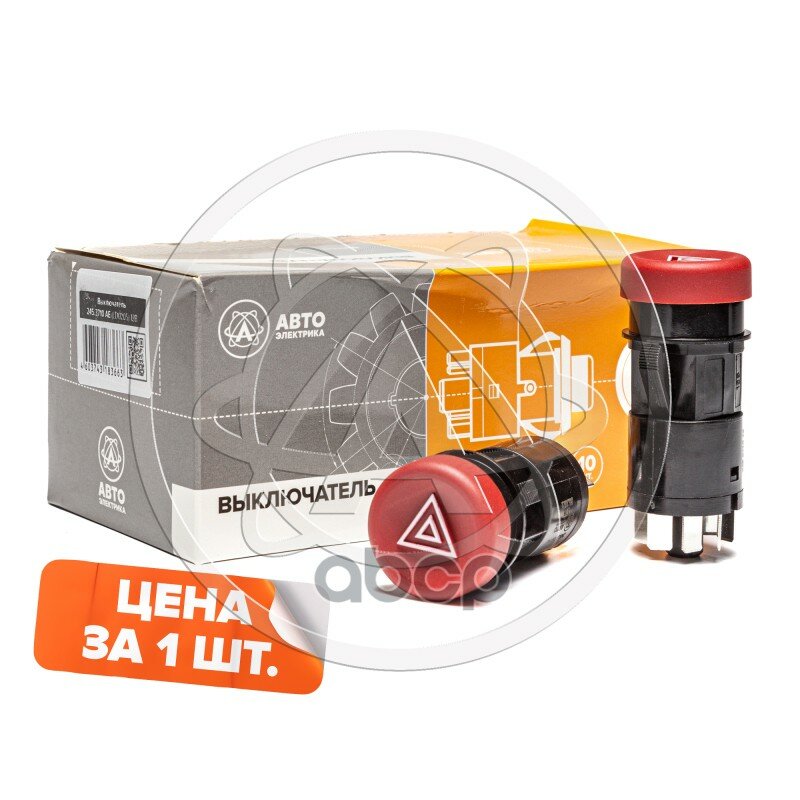 Кнопка Авар. Сигнала 6 Контактов 12В Avtoelectrica 245.3710 AVTOELECTRICA арт. 245.3710