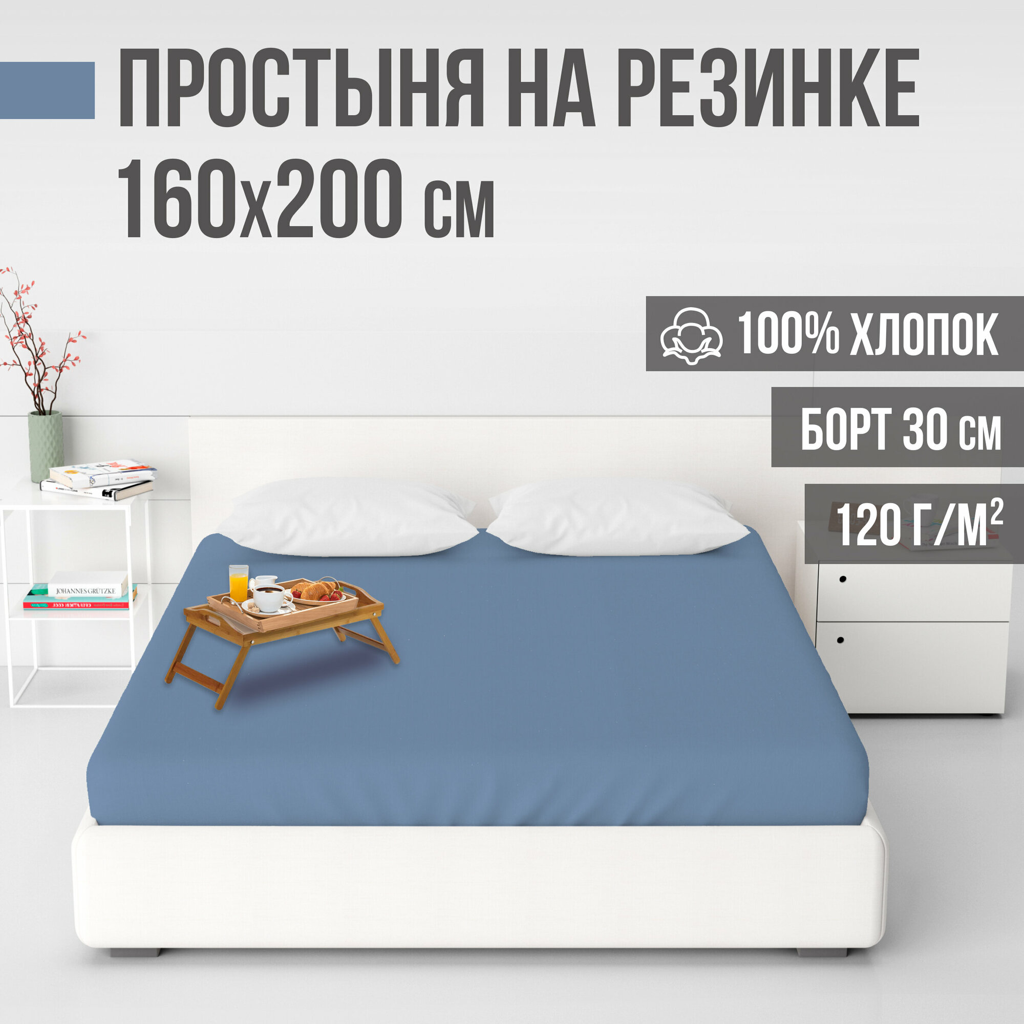 Простыня на резинке, натяжная, ранфорс LUXE, 100% хлопок, VENTURA LIFE 160х200х30 см, Сердечки