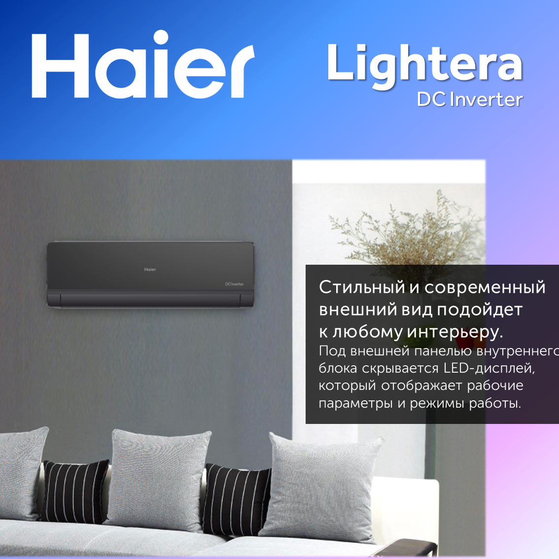 Сплит-система Haier Lightera AS09NS6ERA-B / 1U09BS3ERA - фотография № 6