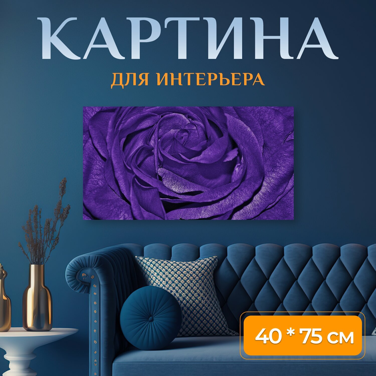 Картина на холсте 