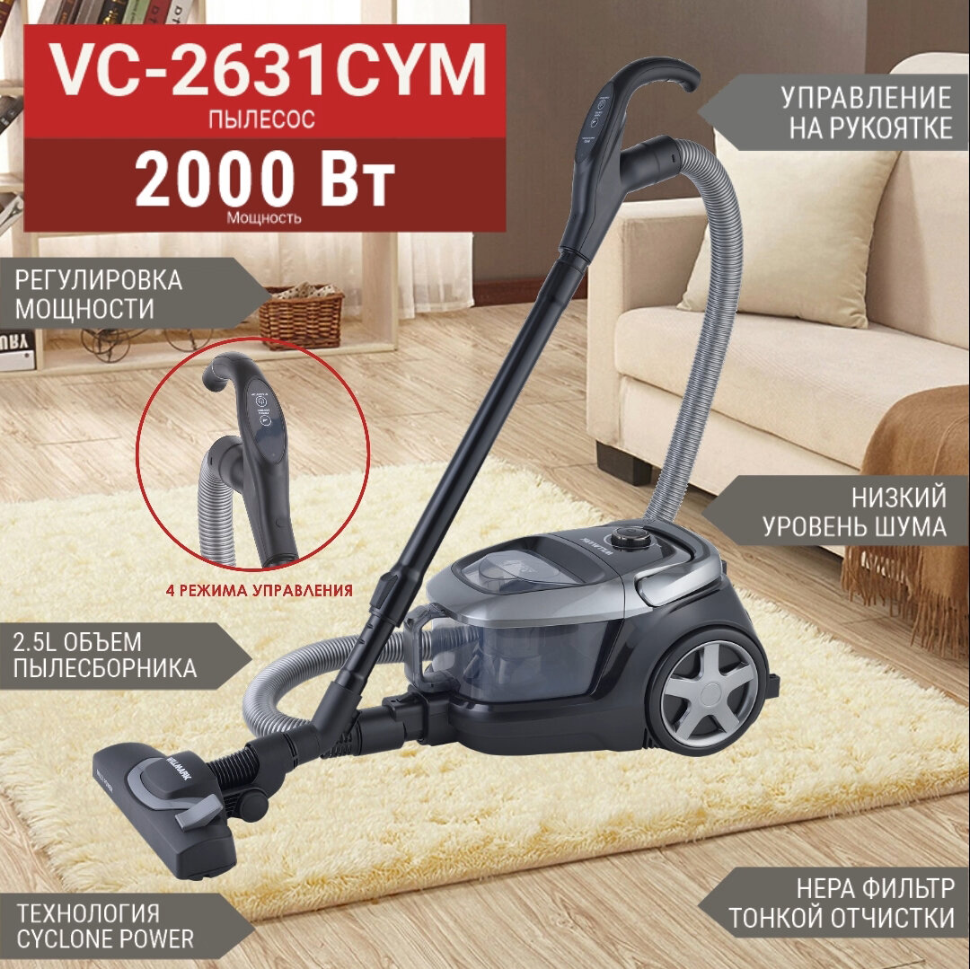 фото Пылесос WILLMARK VC-2631CYM (трубка телескоп/металл,2000Вт, мощ. всас.450Вт,2,5л, управл. на ручке)