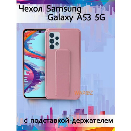 Чехол для смартфона Samsung Galaxy A53 5G силиконовый противоударный, бампер усиленный для телефона Самсунг Галакси А53 5 Джи с держателем для руки, подставкой и магнитом, матовый розовый гидрогелевая пленка для samsung galaxy a53 5g самсунг галакси а53 5g на дисплей и заднюю панель матовая